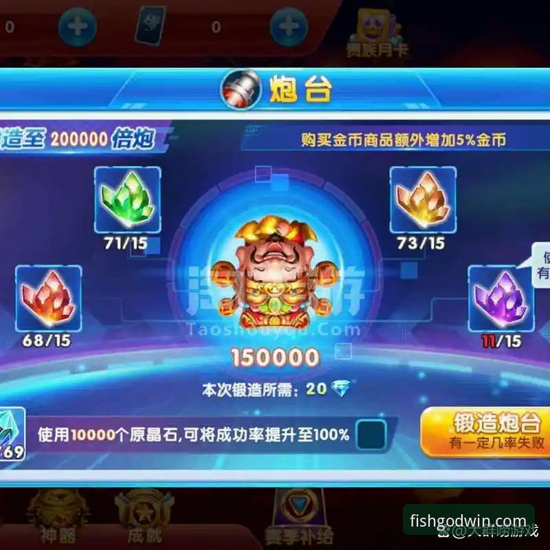财神捕鱼在线玩使用技巧 5个财神捕鱼在线玩使用技巧助你快速上手娱乐平台