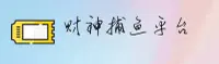 财神捕鱼(CAISHENBUYU)官方网站 - 值得信赖的娱乐平台